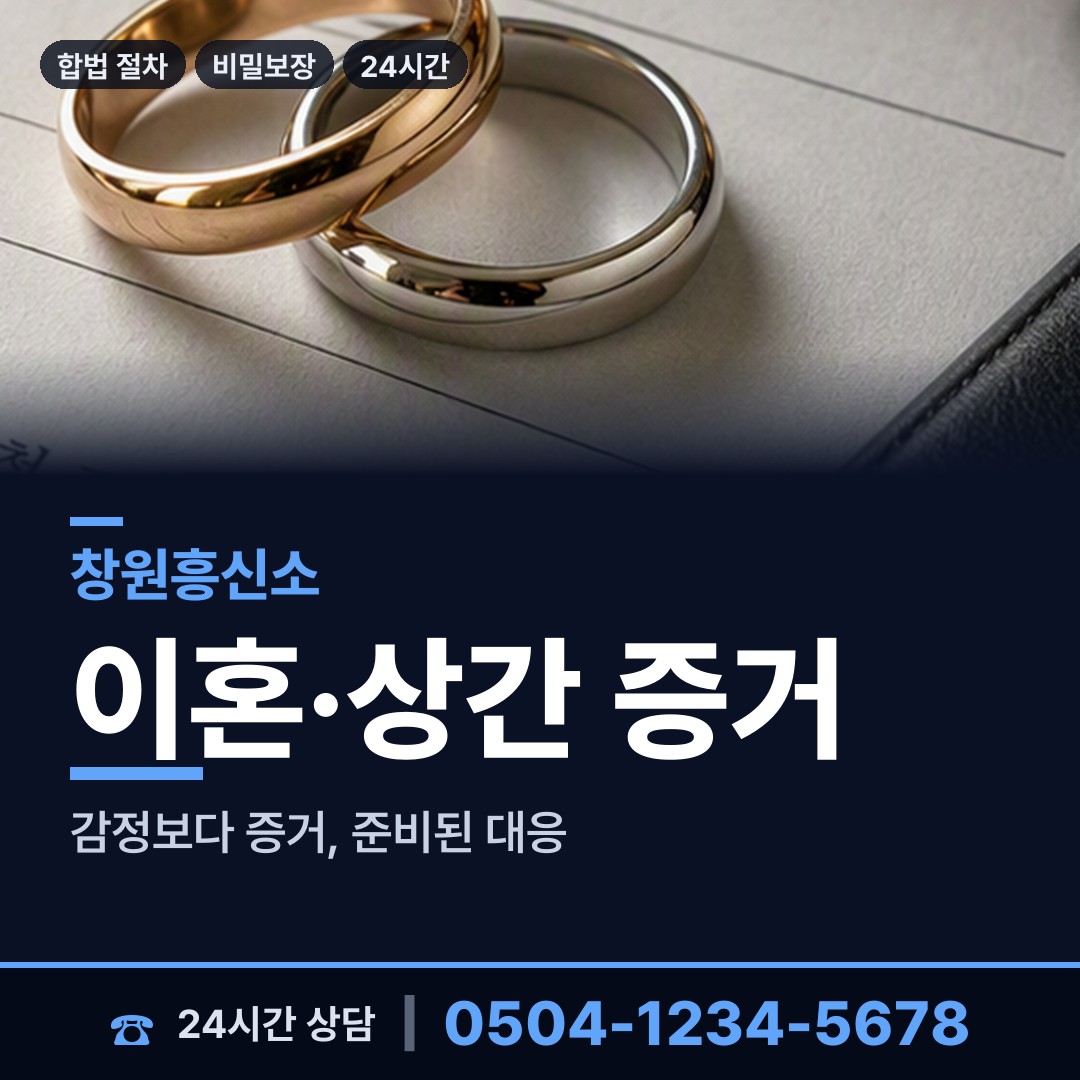창원 명곡동 사람찾기 상담 안내