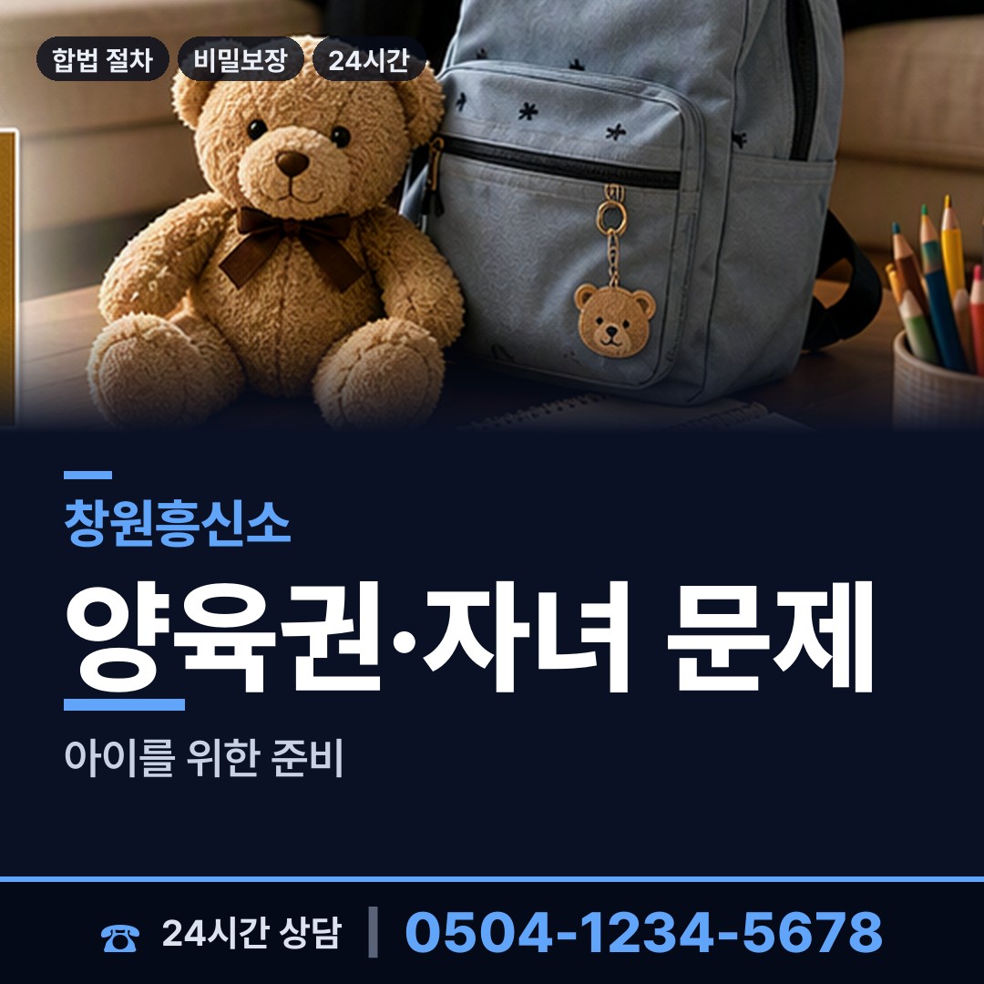 창원 명곡동 탐정사무소 상담 안내